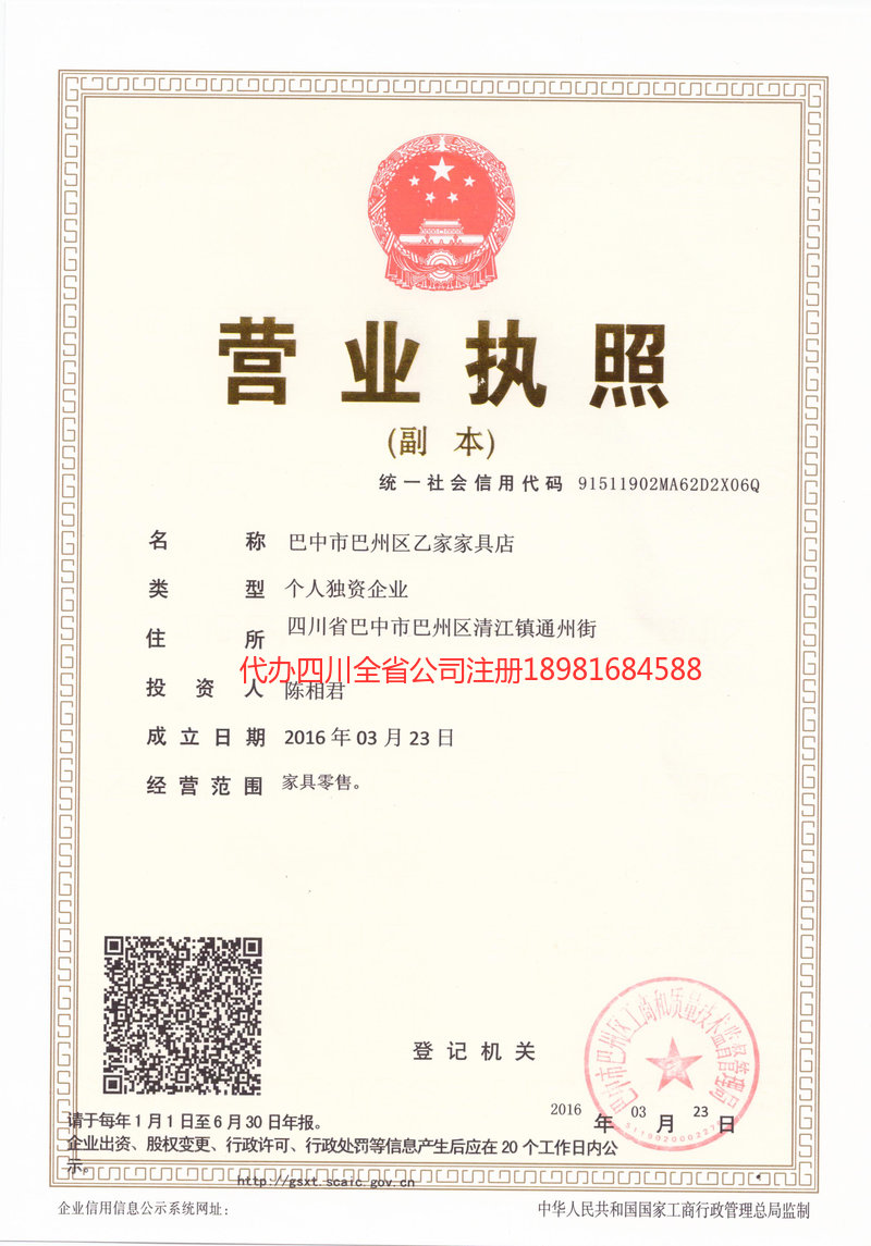 泊头泊头乙家家具店