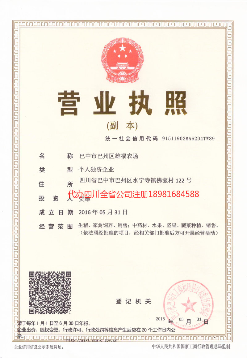 泊头泊头雄福农场